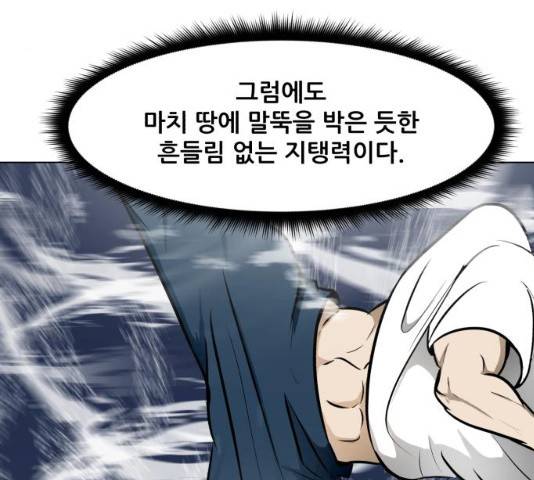 좀비 파이트 35화 42