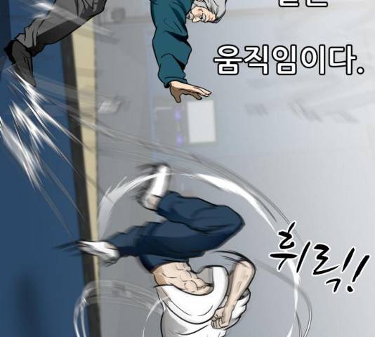 좀비 파이트 35화 56