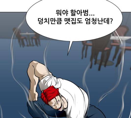 좀비 파이트 35화 59