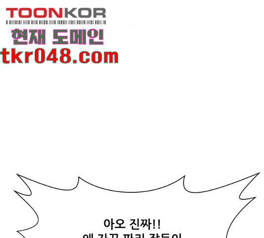 좀비 파이트 35화 76