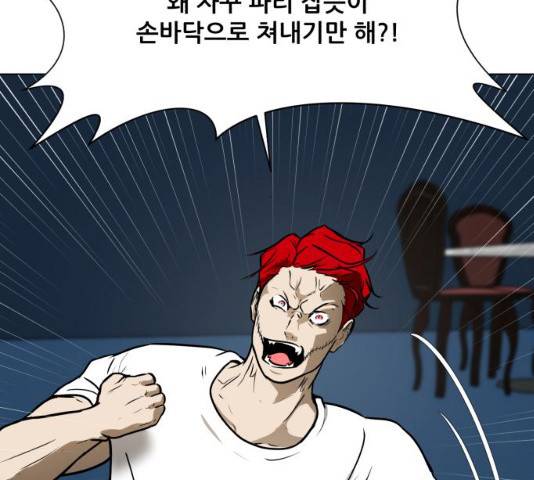 좀비 파이트 35화 77