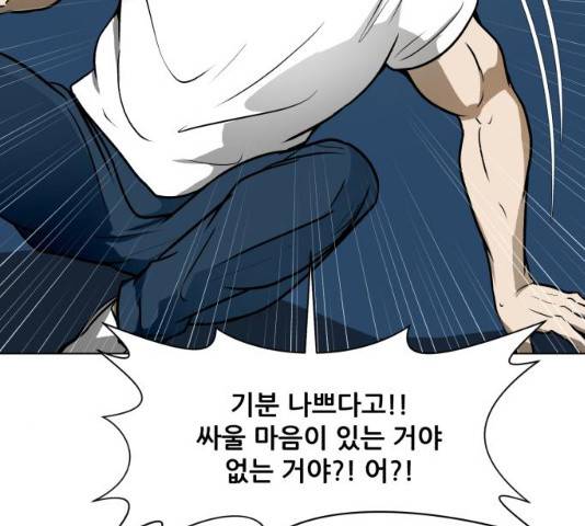 좀비 파이트 35화 78