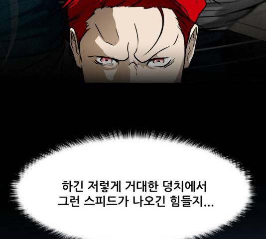 좀비 파이트 35화 81