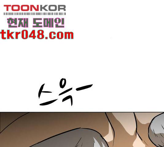 좀비 파이트 35화 85