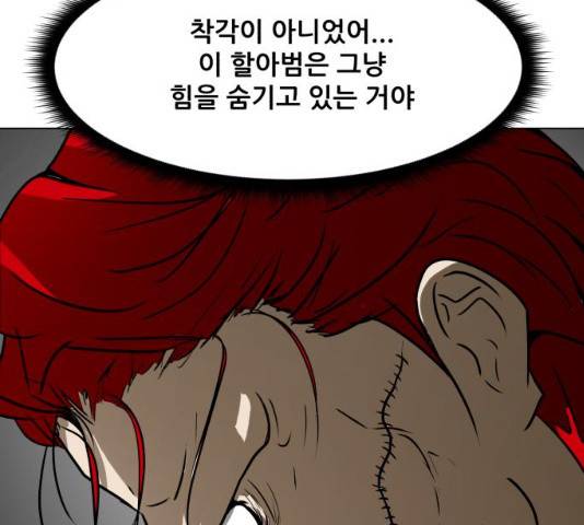 좀비 파이트 35화 103