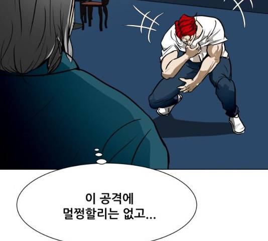 좀비 파이트 35화 106