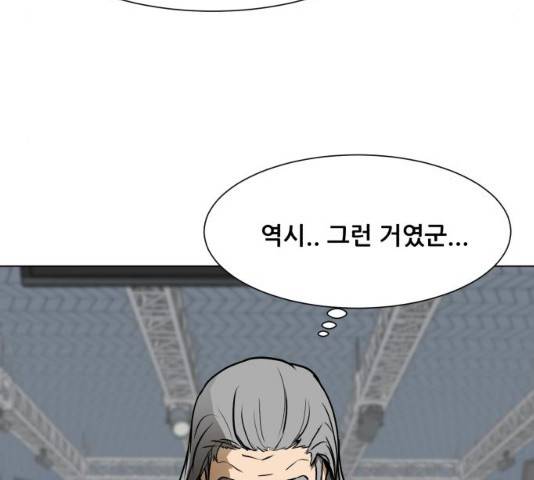 좀비 파이트 35화 107