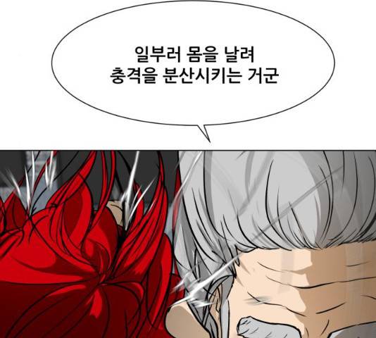 좀비 파이트 35화 116