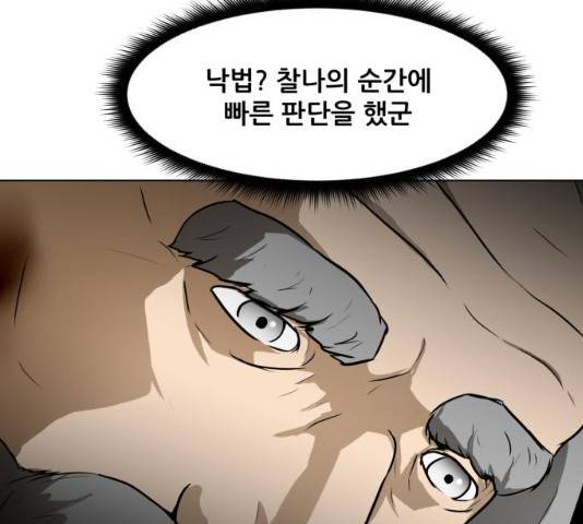 좀비 파이트 35화 129