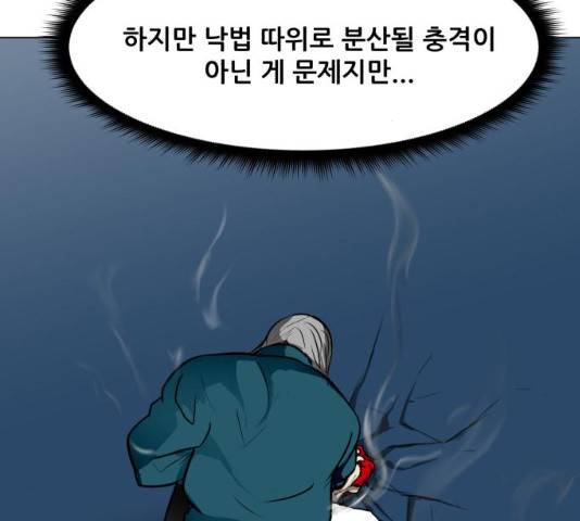 좀비 파이트 35화 131
