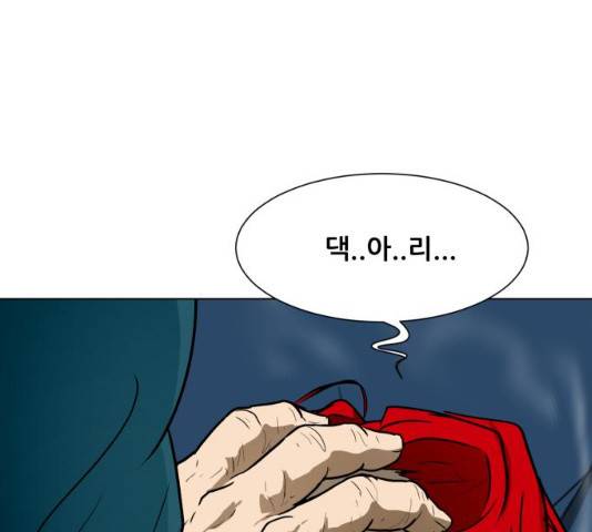 좀비 파이트 35화 133