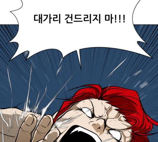 좀비 파이트 35화 137