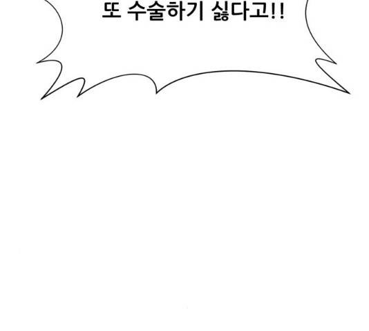 좀비 파이트 35화 139