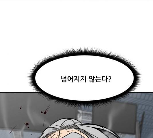 좀비 파이트 35화 161