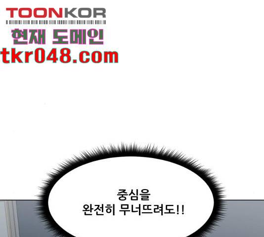 좀비 파이트 35화 163