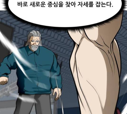좀비 파이트 35화 166