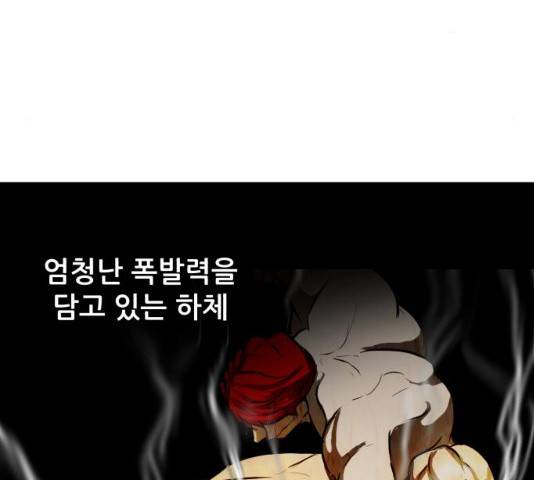 좀비 파이트 35화 168