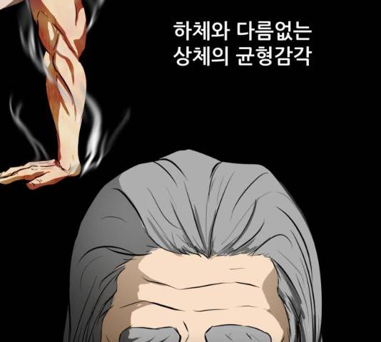 좀비 파이트 35화 170