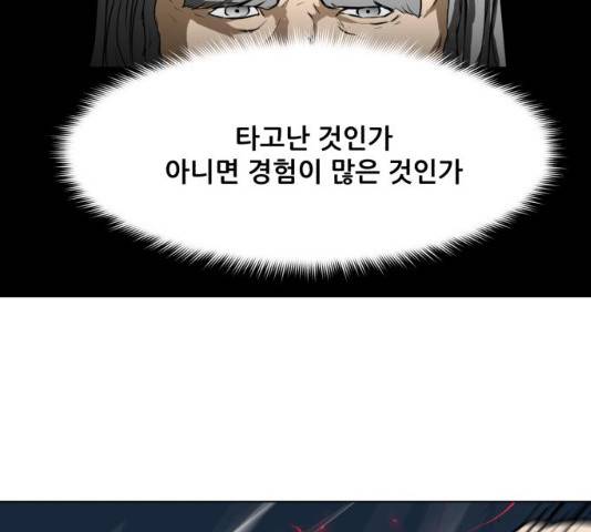 좀비 파이트 35화 171