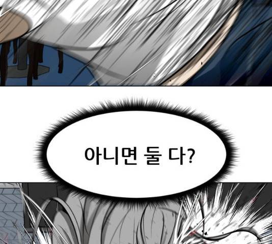 좀비 파이트 35화 173