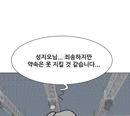 좀비 파이트 35화 179