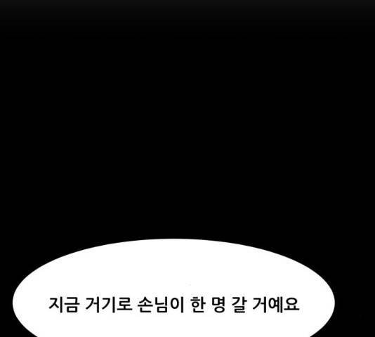 좀비 파이트 35화 182