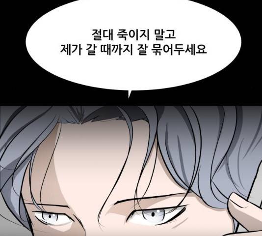 좀비 파이트 35화 187