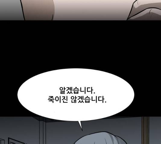 좀비 파이트 35화 188