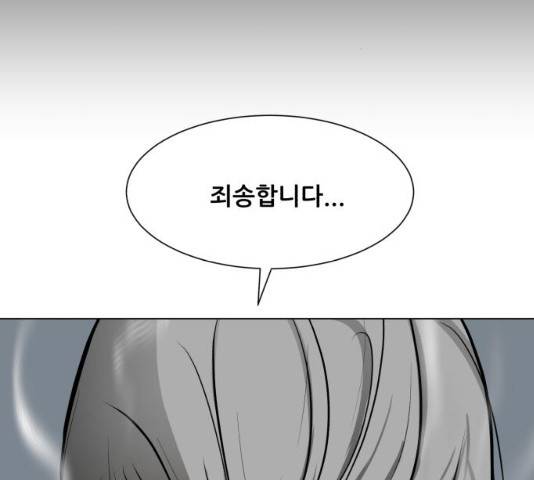 좀비 파이트 35화 191