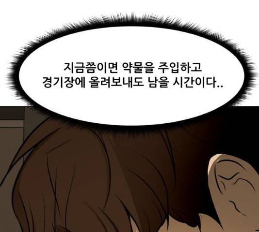 좀비 파이트 35화 211