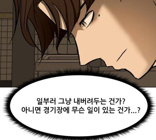 좀비 파이트 35화 212