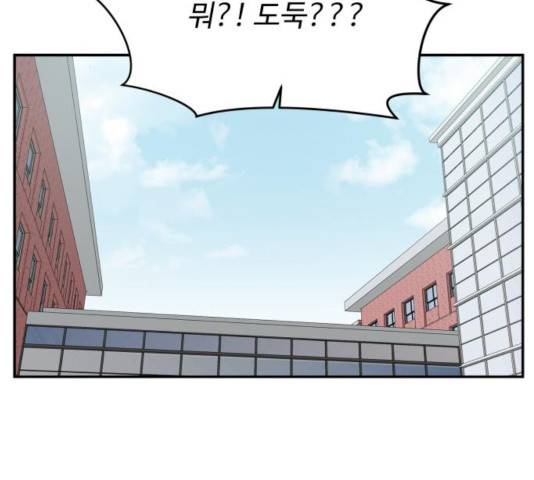 손 잡아 볼래? 57화 2
