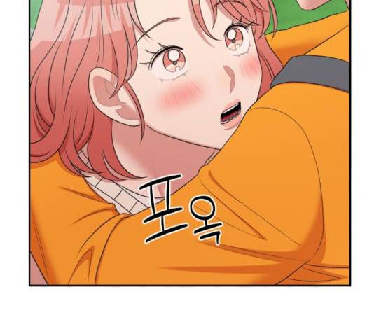 손 잡아 볼래? 57화 17