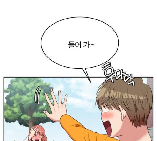 손 잡아 볼래? 57화 21