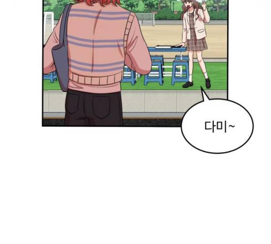 손 잡아 볼래? 57화 31