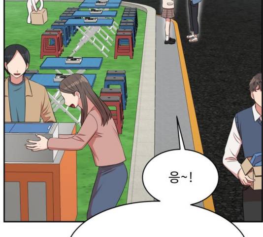 손 잡아 볼래? 57화 33