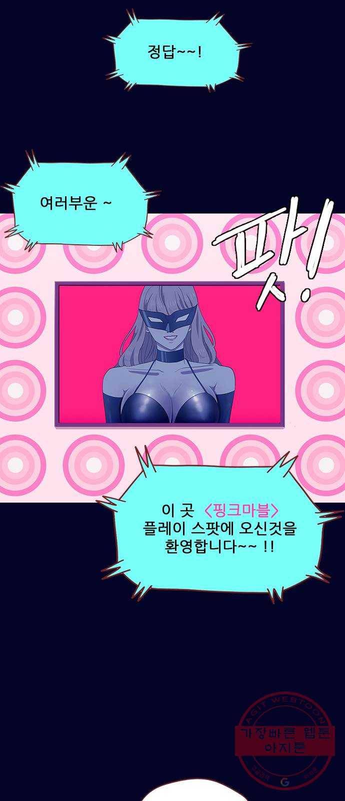 스퍼맨 : 전하지 못한 이야기 18화 5