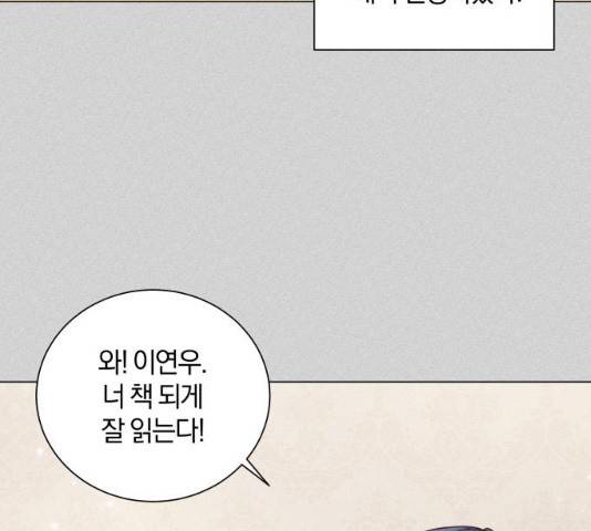 반드시 해피엔딩 30화 5