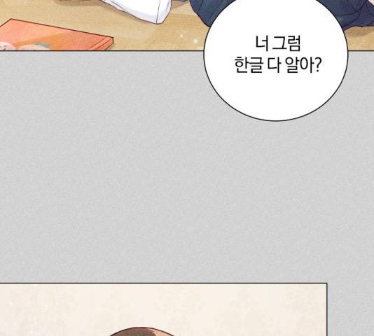 반드시 해피엔딩 30화 7
