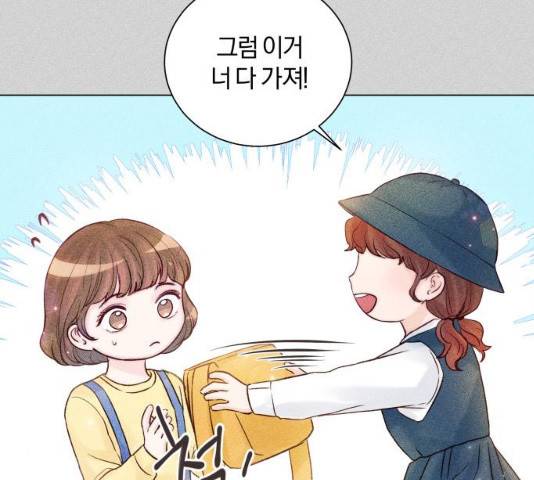 반드시 해피엔딩 30화 11