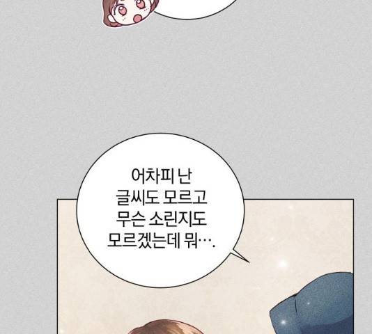 반드시 해피엔딩 30화 14
