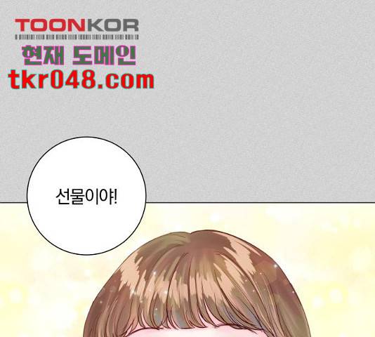 반드시 해피엔딩 30화 16