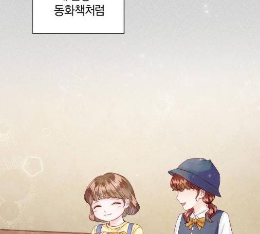 반드시 해피엔딩 30화 20