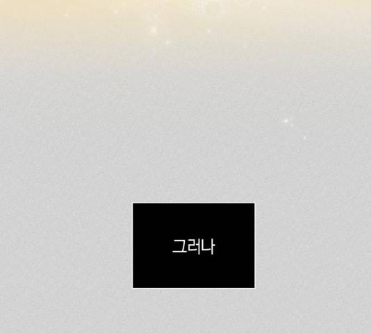 반드시 해피엔딩 30화 22