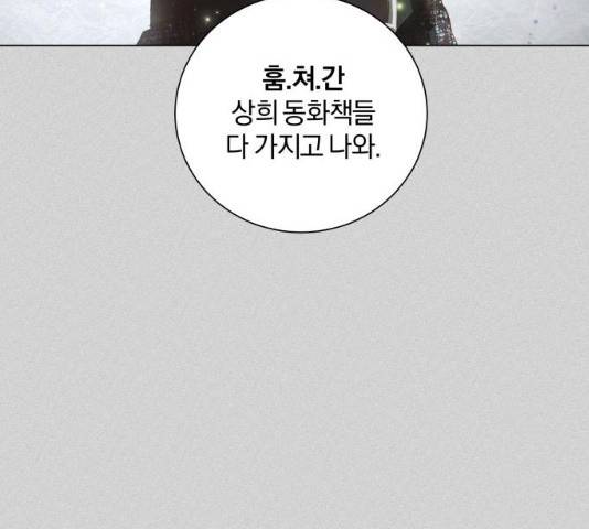 반드시 해피엔딩 30화 29
