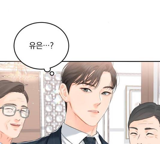 감 비서가 고장났다 21화 3