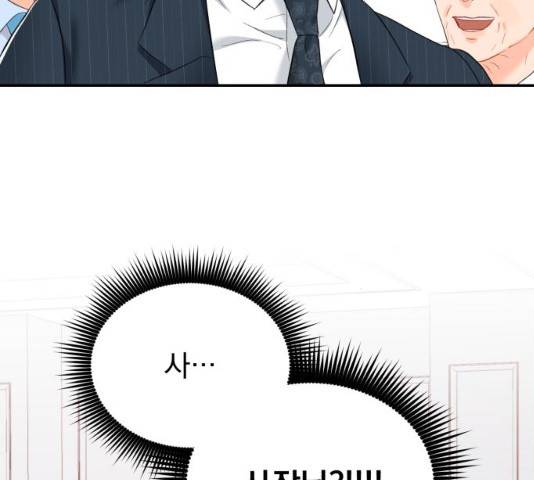 감 비서가 고장났다 21화 4