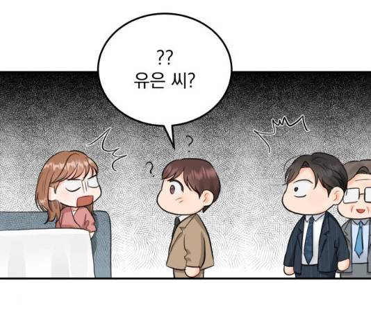 감 비서가 고장났다 21화 10