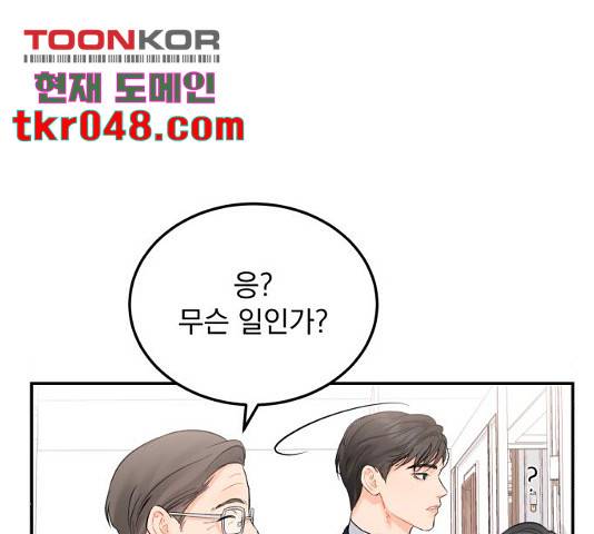 감 비서가 고장났다 21화 11