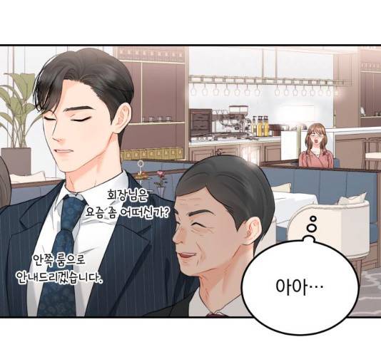 감 비서가 고장났다 21화 13